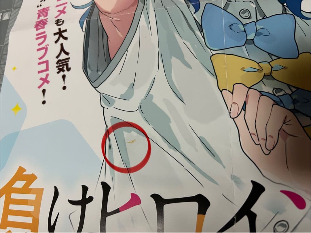 負けヒロインが多すぎる 販促ポスター このライトノベルがすごい 2025