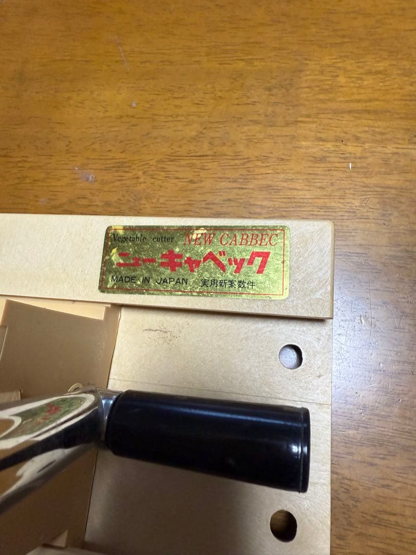 ニューキャベック 替え刃付き