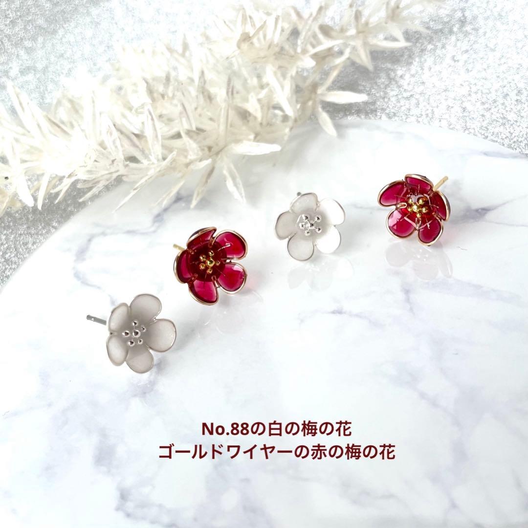 Emily♪様　リクエスト商品