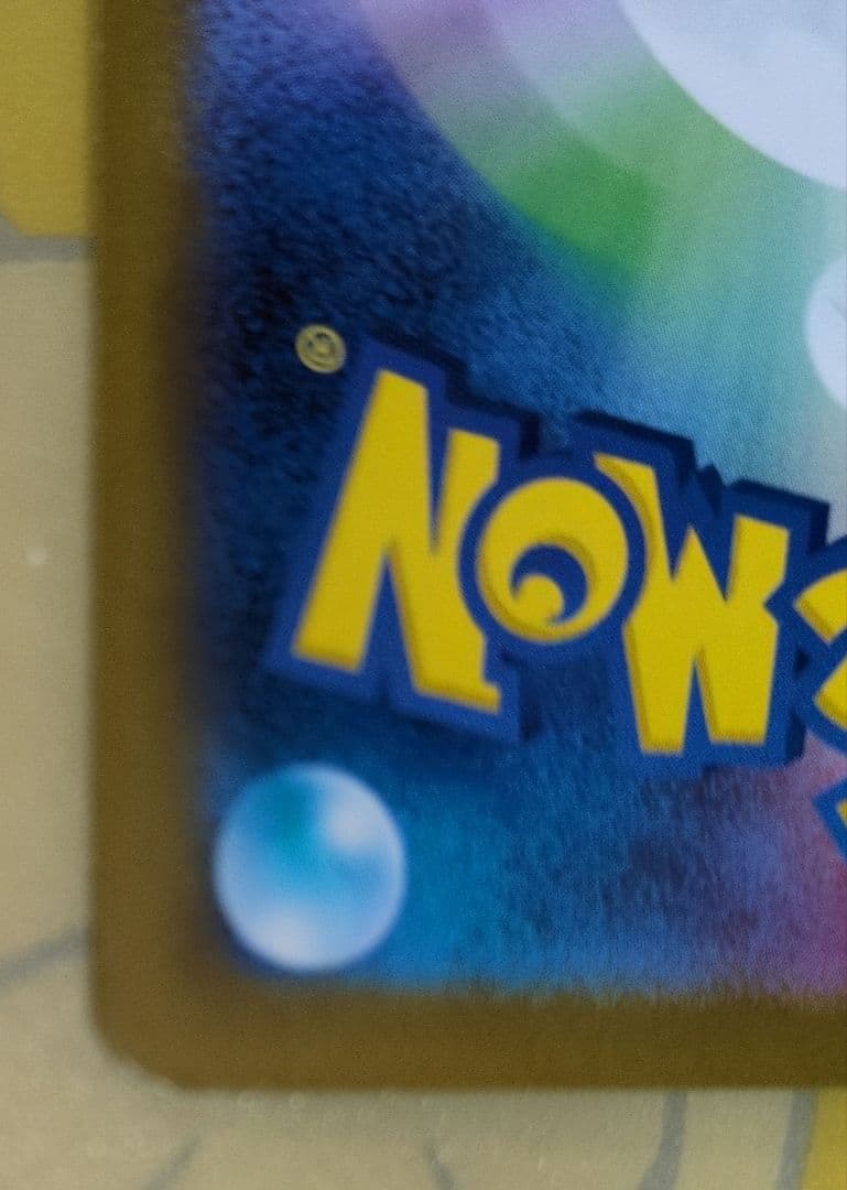 ロケット団のミュウツーexSAR