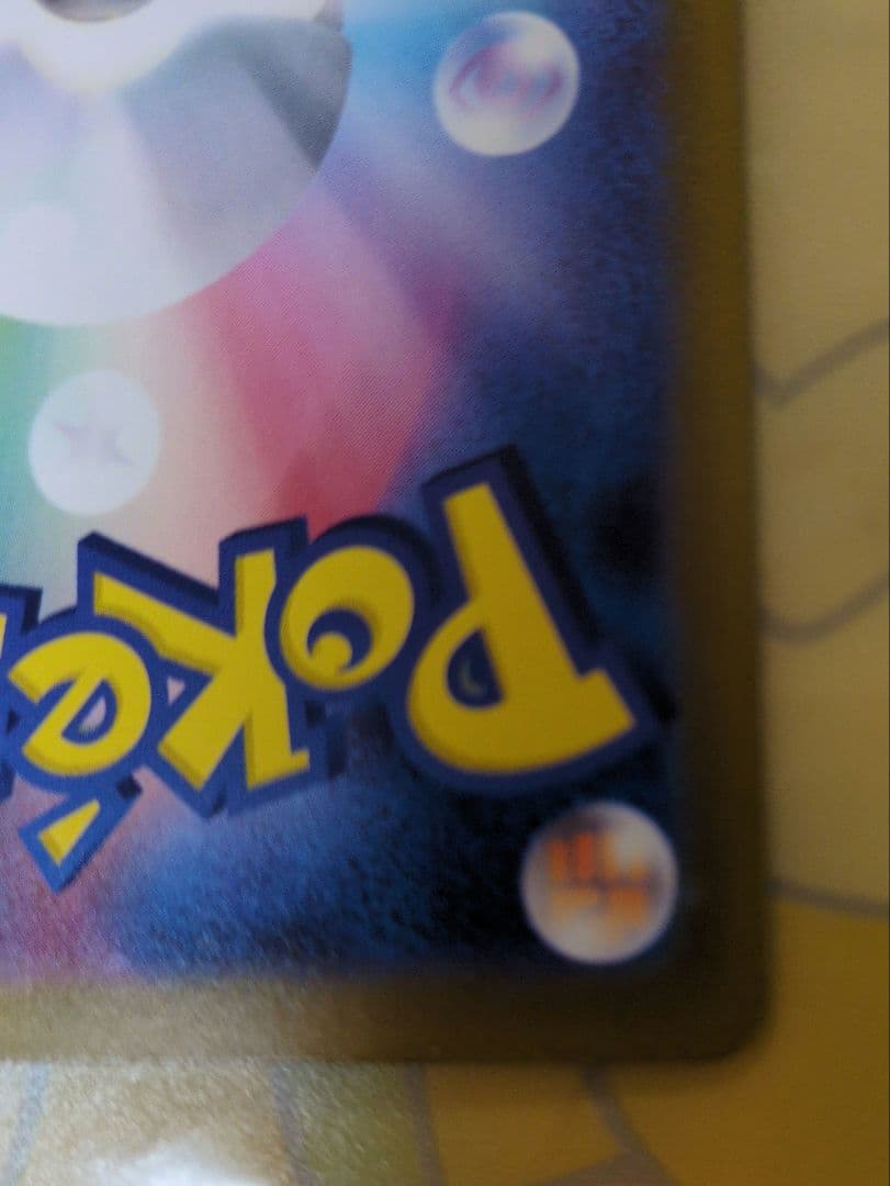 ロケット団のミュウツーexSAR