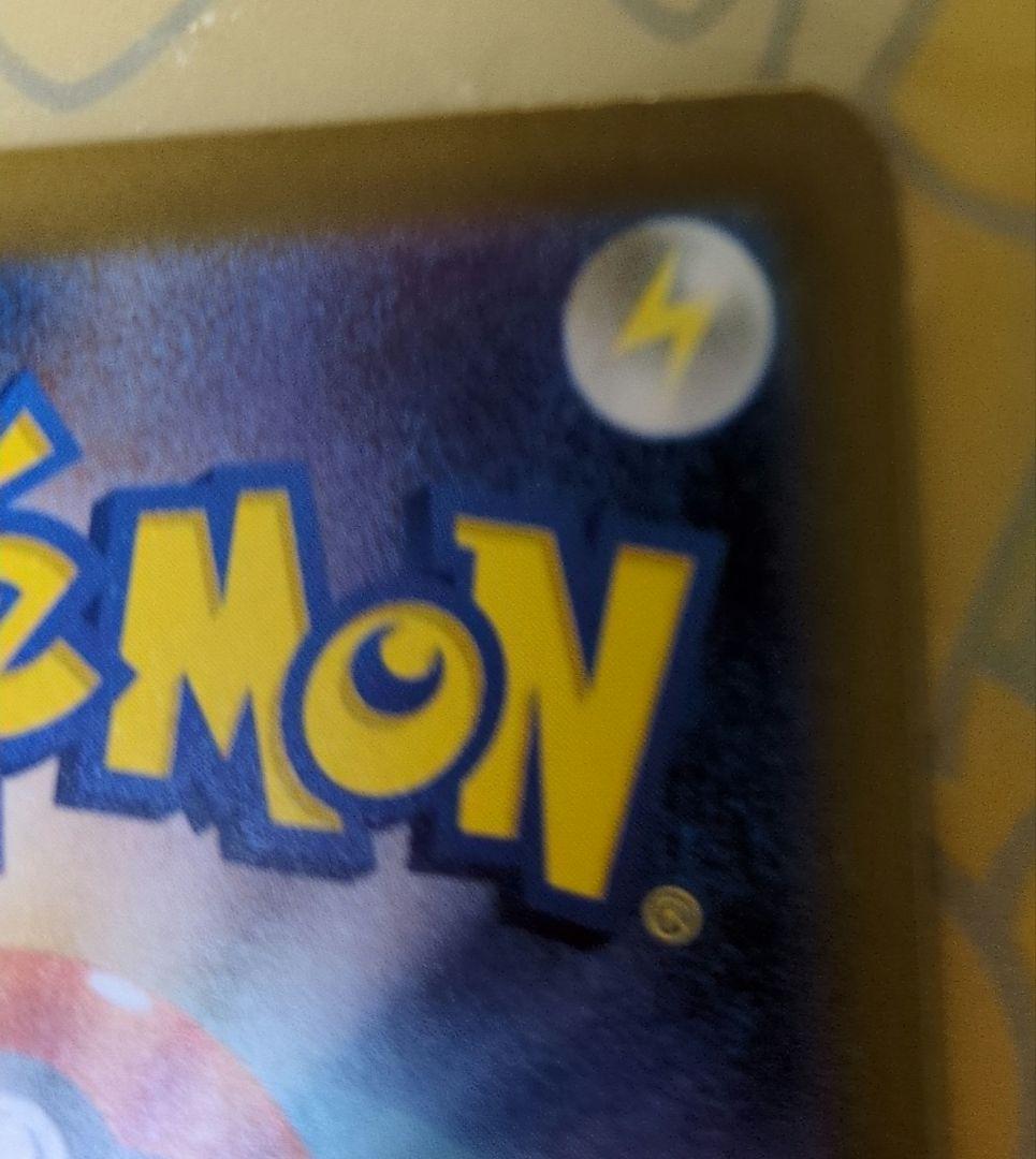 ロケット団のミュウツーexSAR