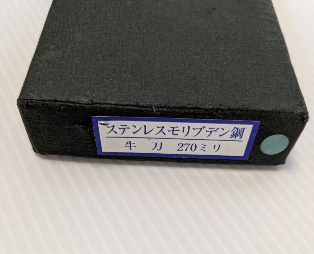 TKG-PRO 牛刀 27cm