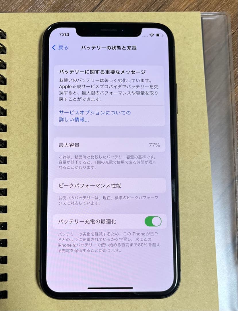 iPhone X 本体 スペースグレー 64GB