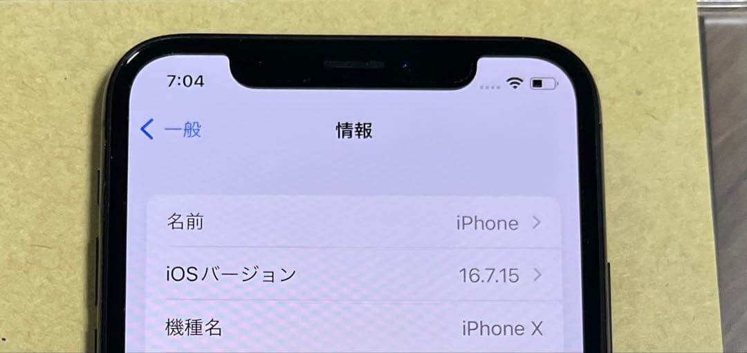 iPhone X 本体 スペースグレー 64GB