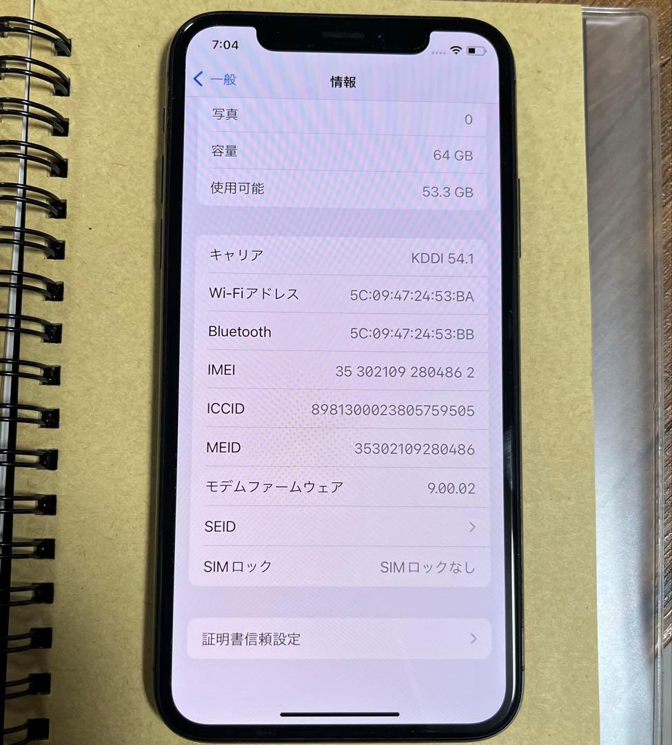 iPhone X 本体 スペースグレー 64GB