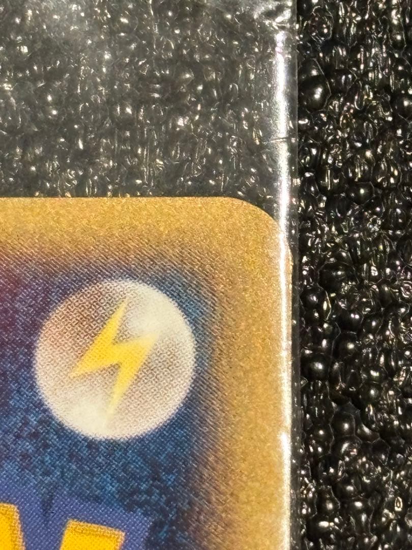 ト*キ様 【あんしん鑑定可】ポケパークのピカチュウ プロモ【未開封品】