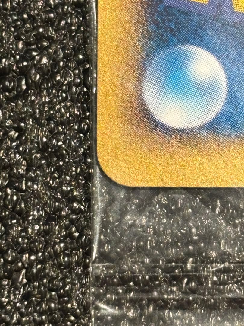 ト*キ様 【あんしん鑑定可】ポケパークのピカチュウ プロモ【未開封品】