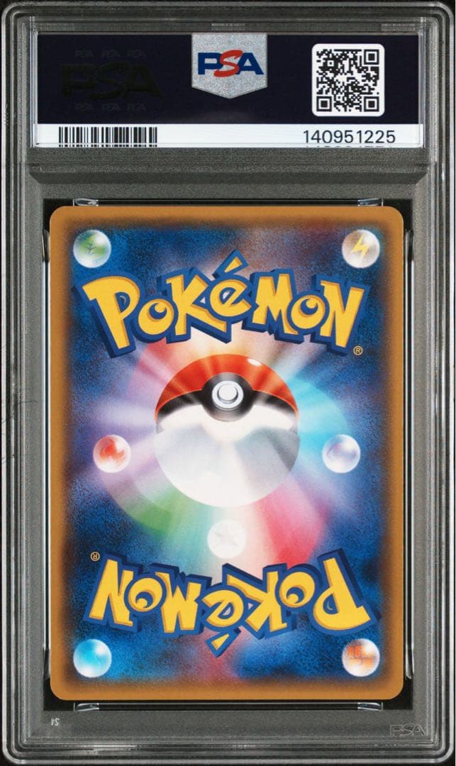 デンジュモクGX SSR[SM8b 218/150] PSA10 116/114