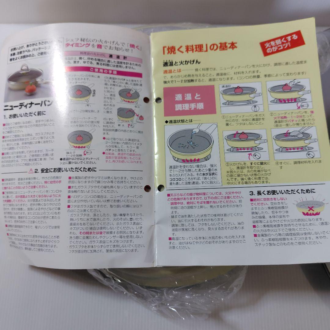 ミ*ん様 アサヒ軽金属 ニューディナーパン