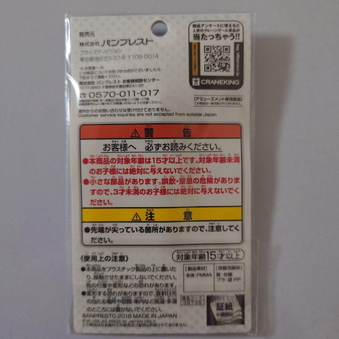 転スラ　転生したらスライムだった件　リムル　キーホルダー