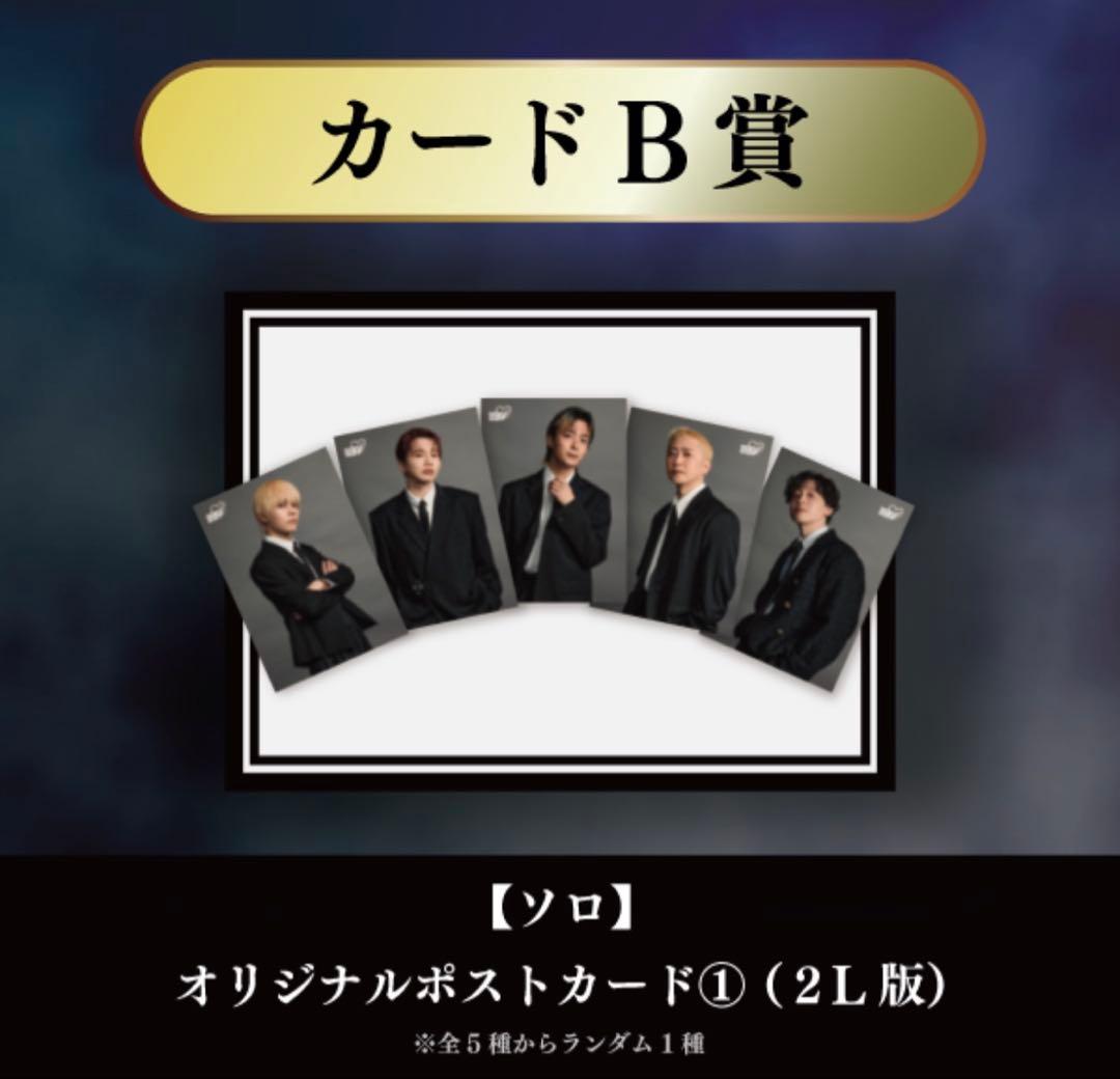 395.Da-iCE GURUポン！ポストカード コンプリートセット