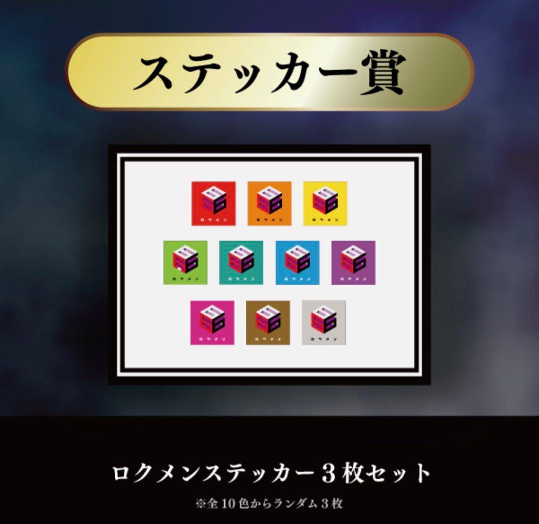 395.Da-iCE GURUポン！ポストカード コンプリートセット