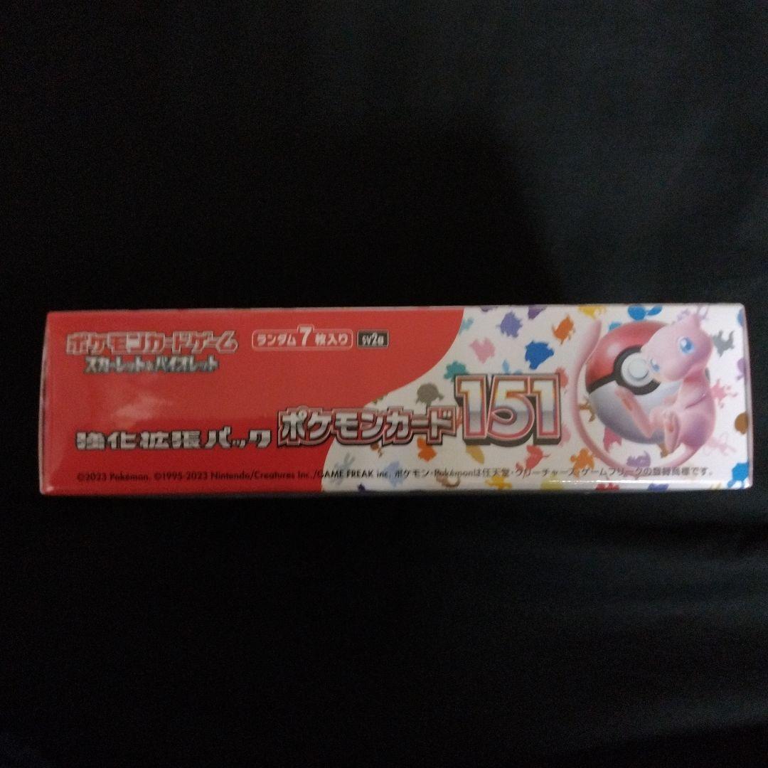ポケモンカード 151 新品未開封 シュリンク付き（小さな破れあり）