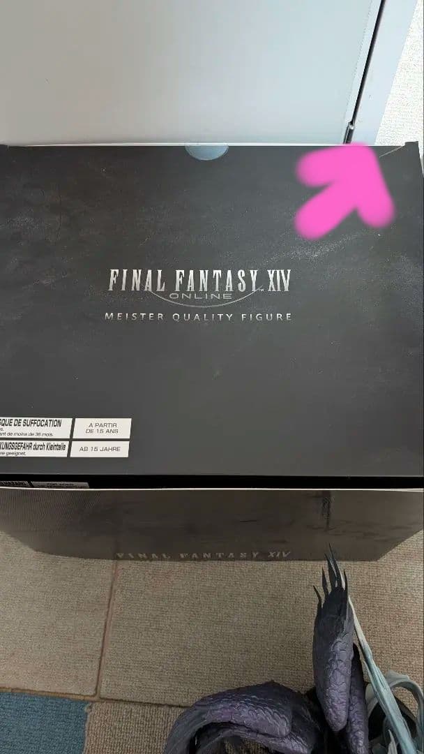 ハイデリン＆ゾディアーク　フィギュア