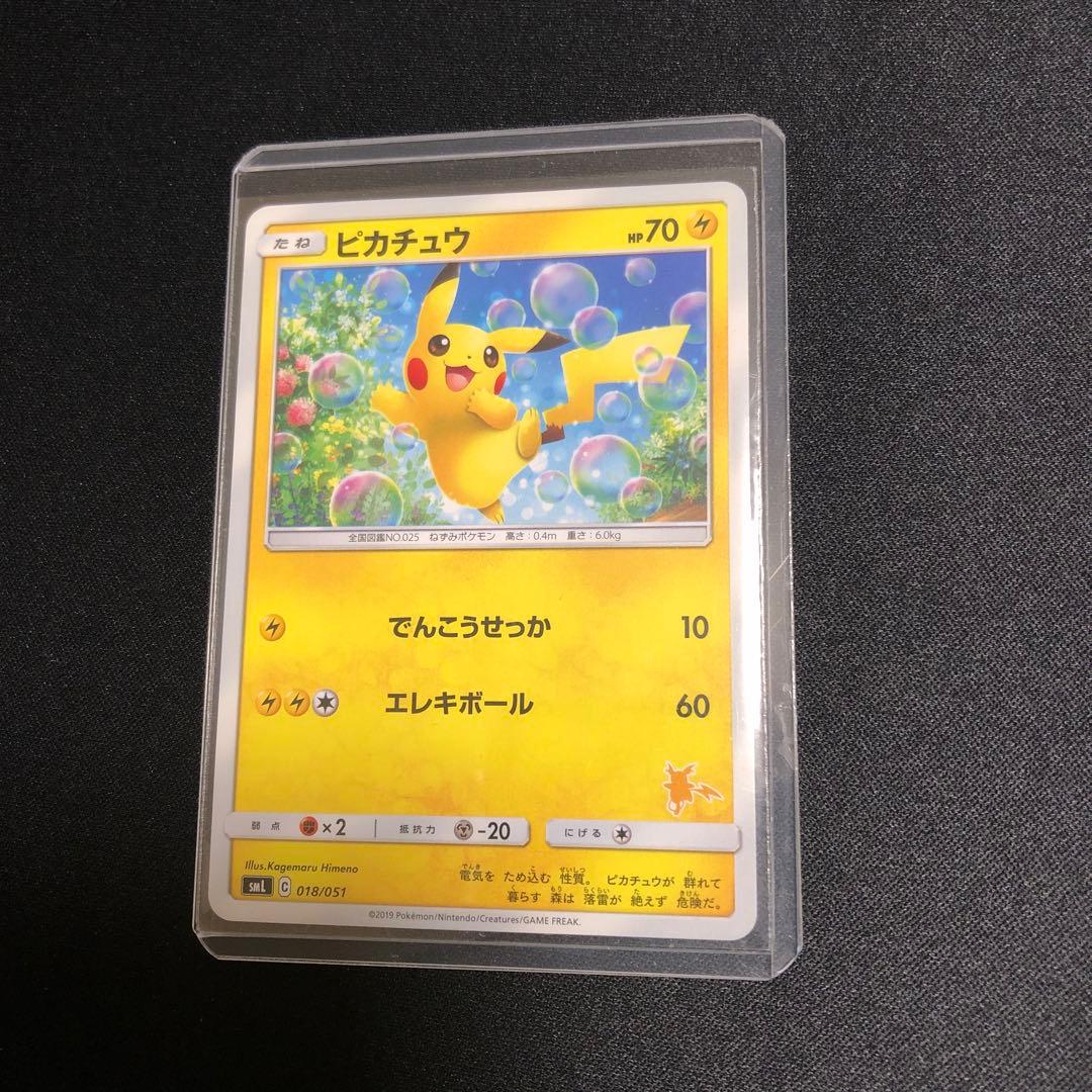 【ポケモンカード】絶版！超貴重　2019年　ピカチュウ シャボン玉　神イラスト