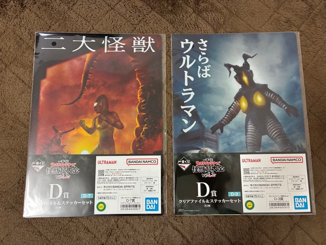 一番くじ　怪獣超大全　A賞　ガタノゾーア【新品未開封】➕おまけ5点　ウルトラマン