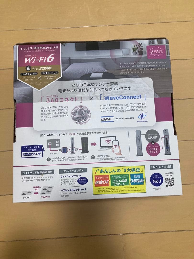 I-O DATA Wi-Fi 6 ルーター WN-DAX5000