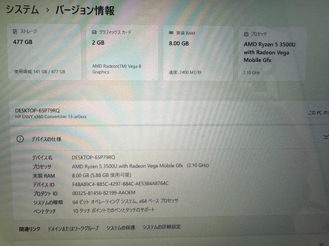 美品！バッテリー交換済み！HP ENVY x360 Ryzen5　512GB