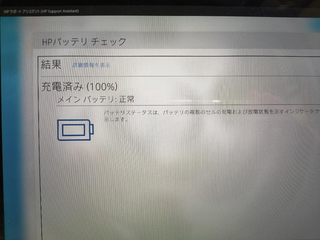 美品！バッテリー交換済み！HP ENVY x360 Ryzen5　512GB