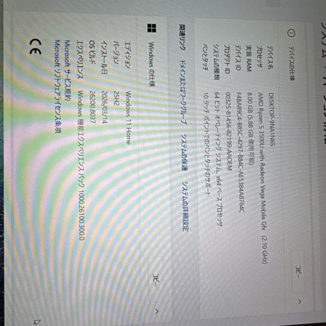 美品！バッテリー交換済み！HP ENVY x360 Ryzen5　512GB