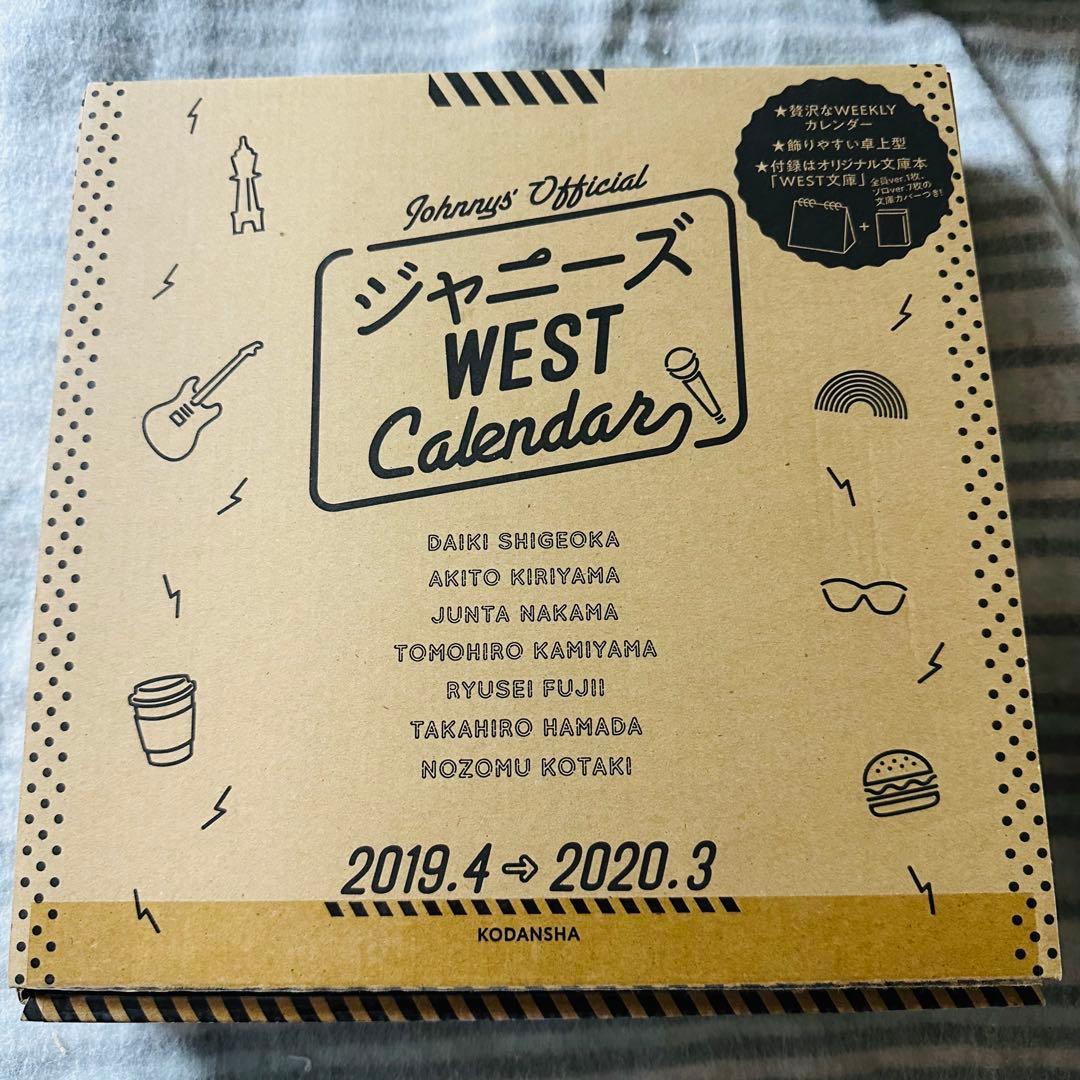 WEST. ジャニーズWEST カレンダー