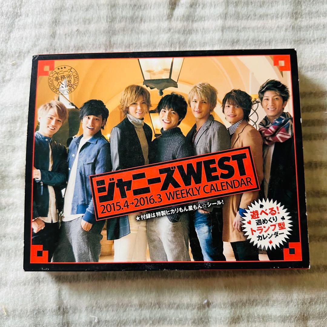 WEST. ジャニーズWEST カレンダー