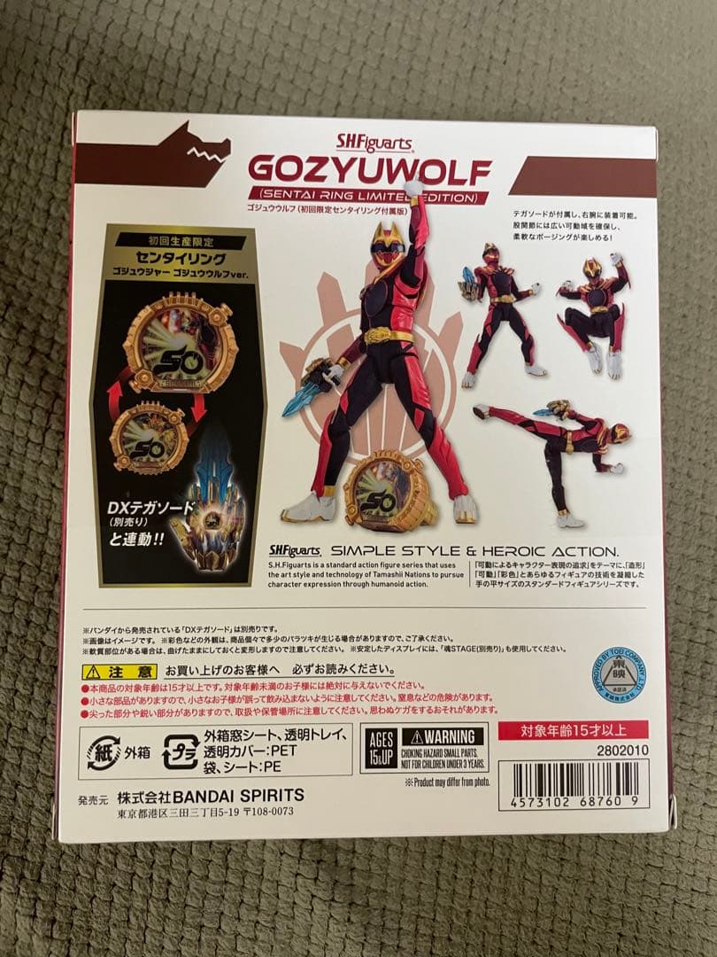 即日発送！S.H.Figuartsゴジュウウルフ（初回限定センタイリング付属版）