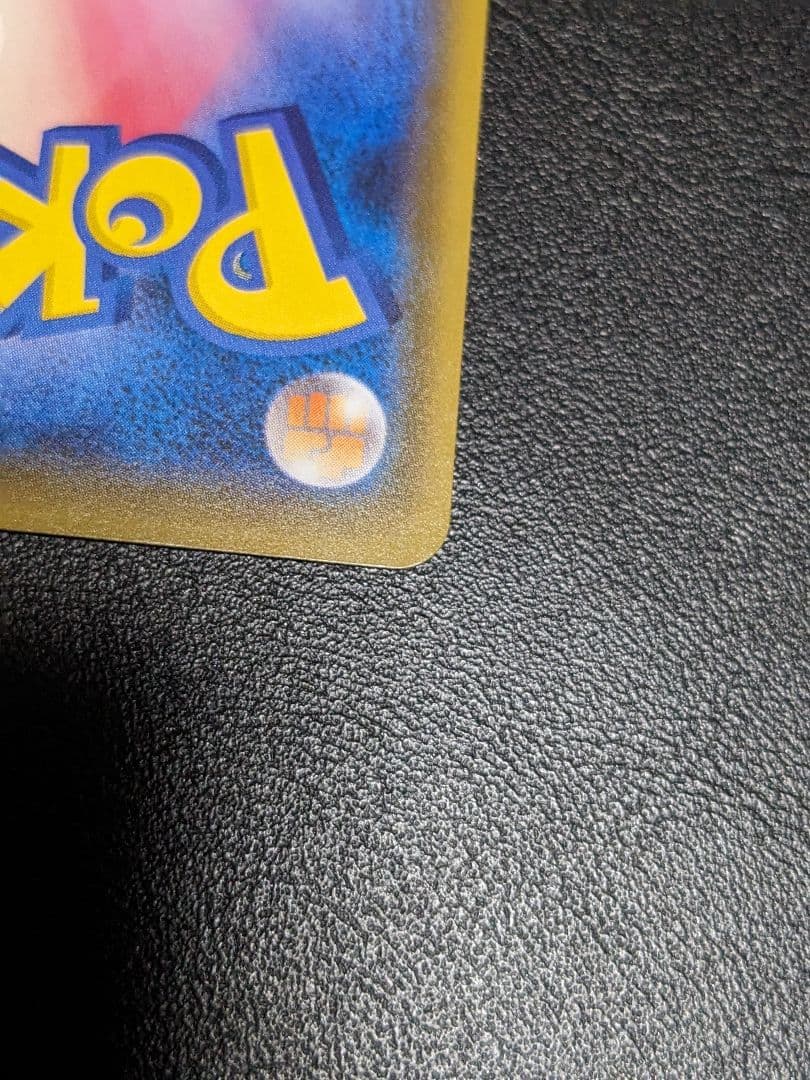 ポケカ　プロモ　サトシのピカチュウ　086/SM