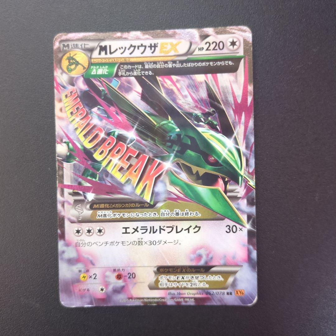 ポケカ レックウザ 2枚