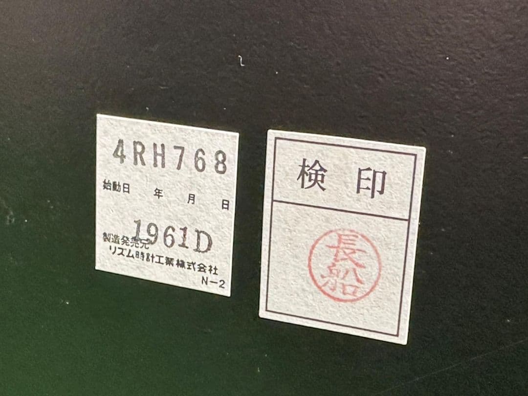 クラシック花柄置時計シチズン クォーツ チャイム付彩華 白古 伊万里花柄絵付仕上