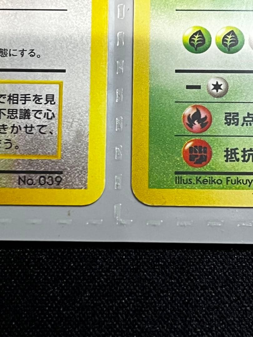 【旧裏】サザンアイランド　レインボーアイランド〜川辺〜　ポケモンカード