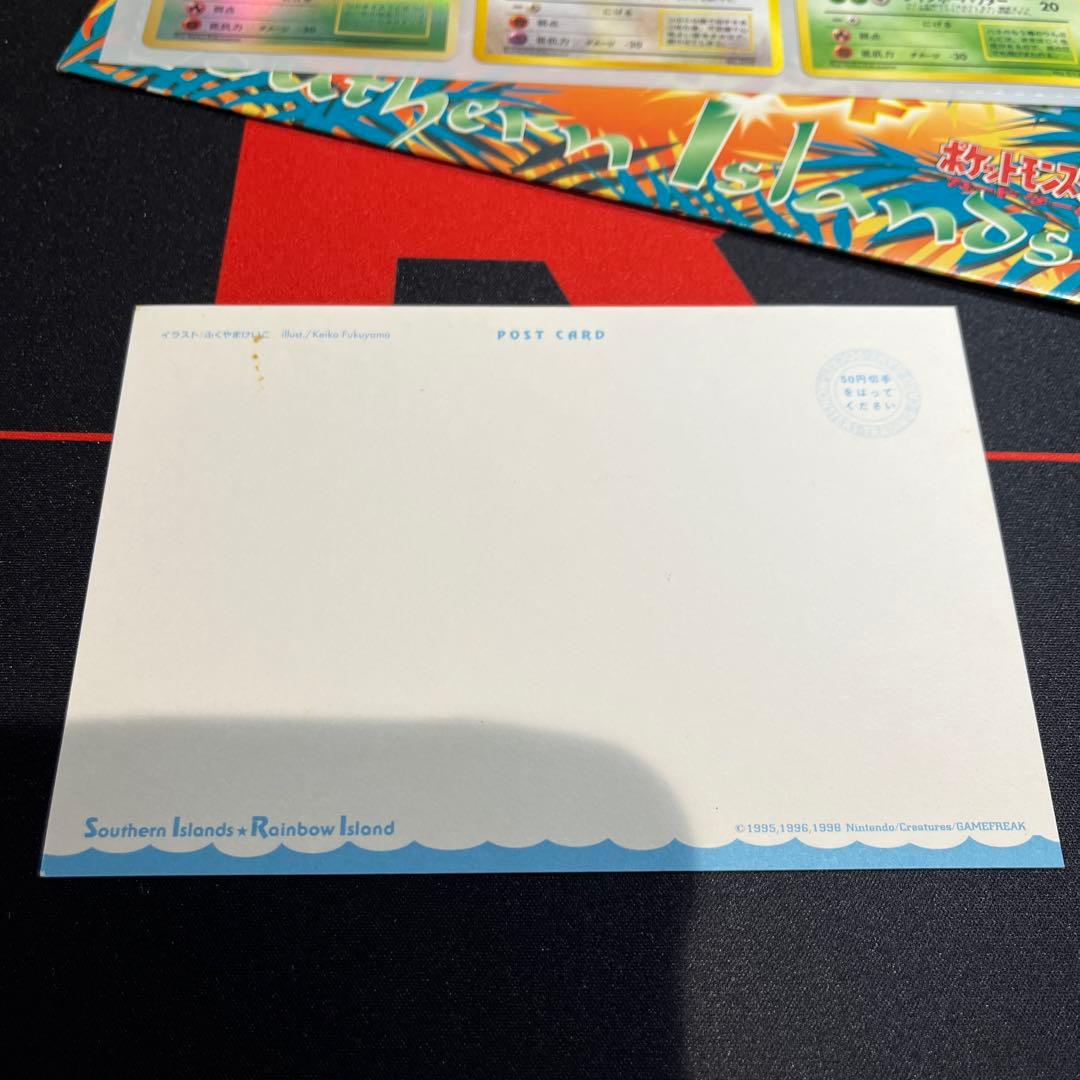 【旧裏】サザンアイランド　レインボーアイランド〜川辺〜　ポケモンカード