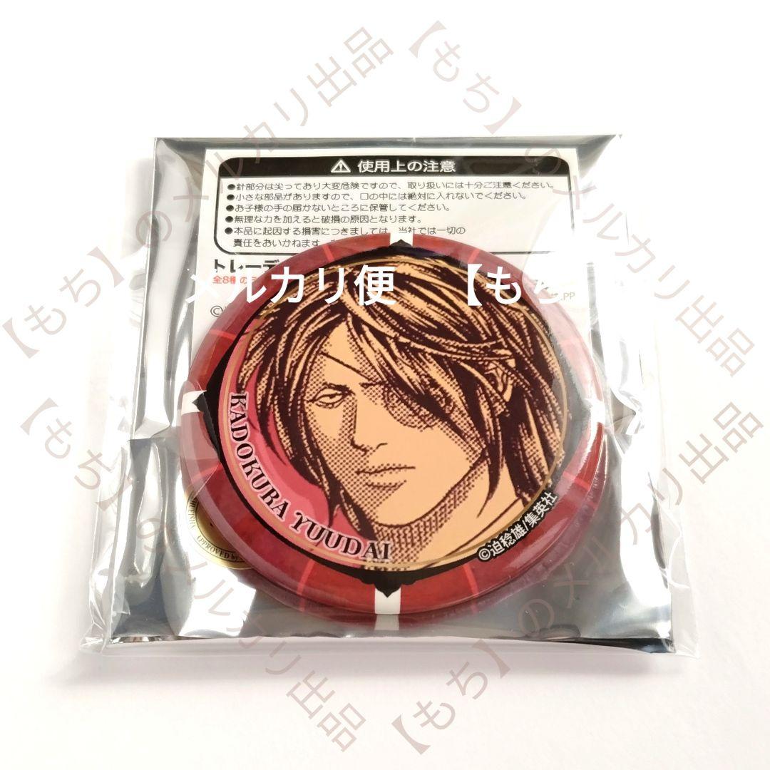 トレーディング缶バッジ　全８種　嘘喰い　クラックス　缶バッジ　斑目貘　切間創一