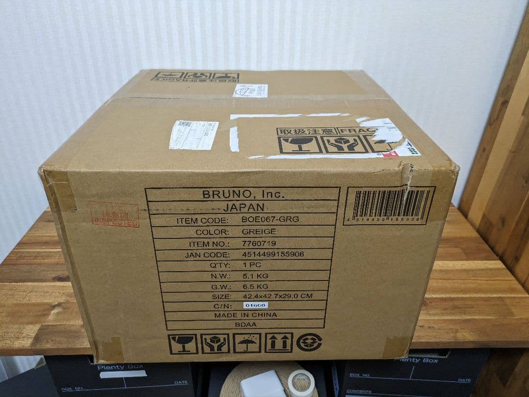 BRUNO スチーム&ベイクトースター パワースチーム機能搭載 グレージュ