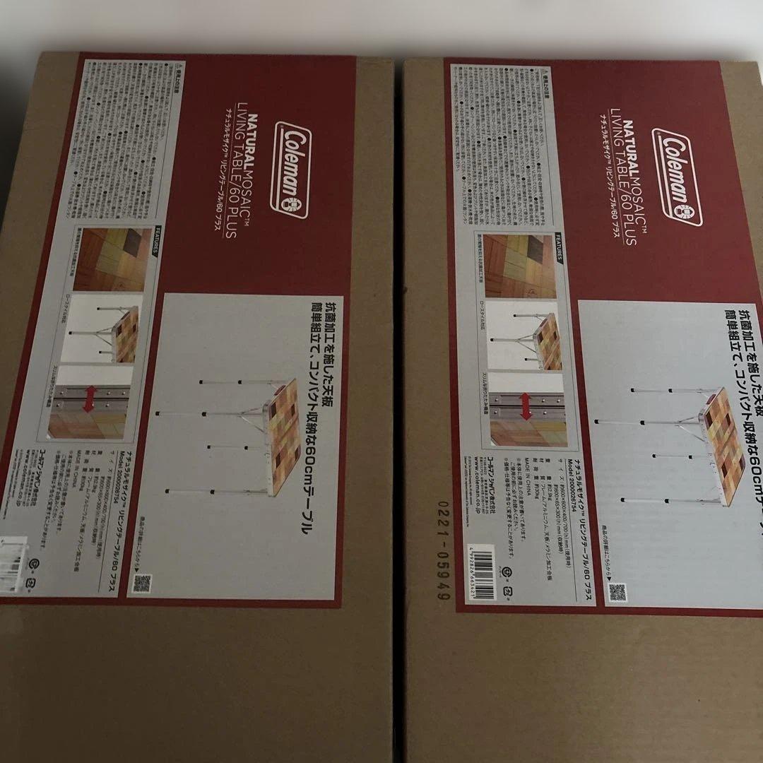 Coleman NATURAL MOSAIC リビングテーブル 2台セット