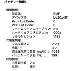 MacBook Air 2014 11インチ USB-C充電変換付き