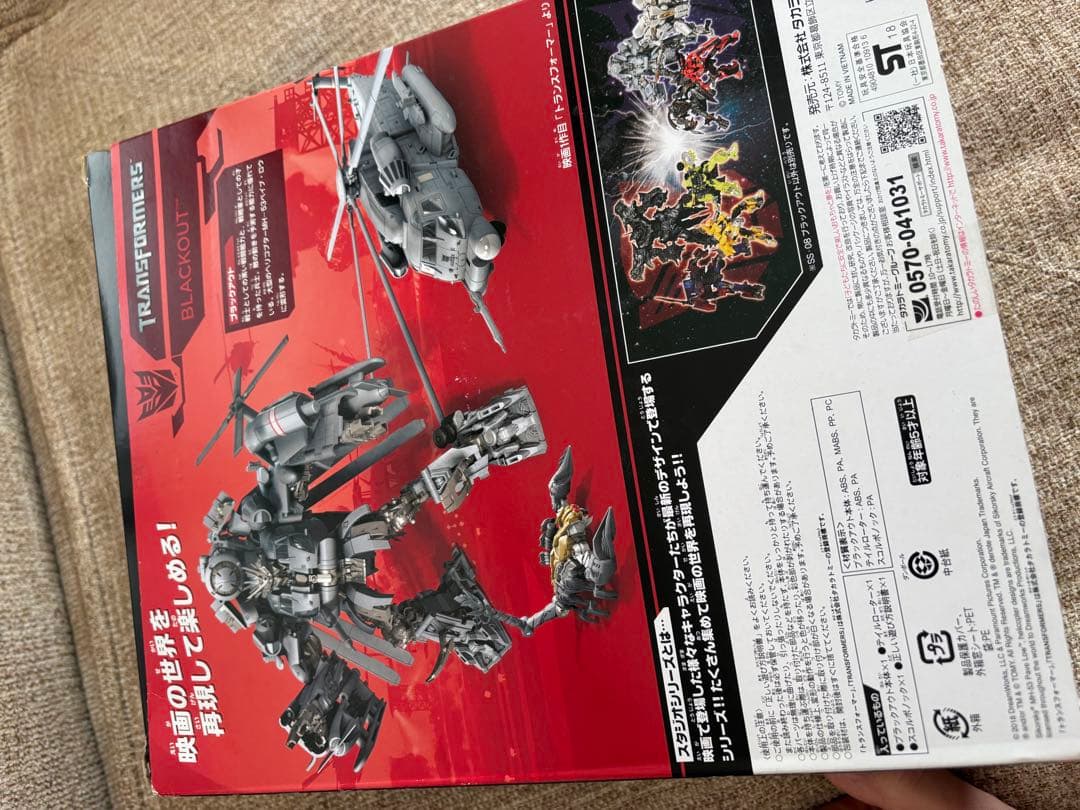 トランスフォーマー　ブラックアウト　スタジオシリーズ　SS-08