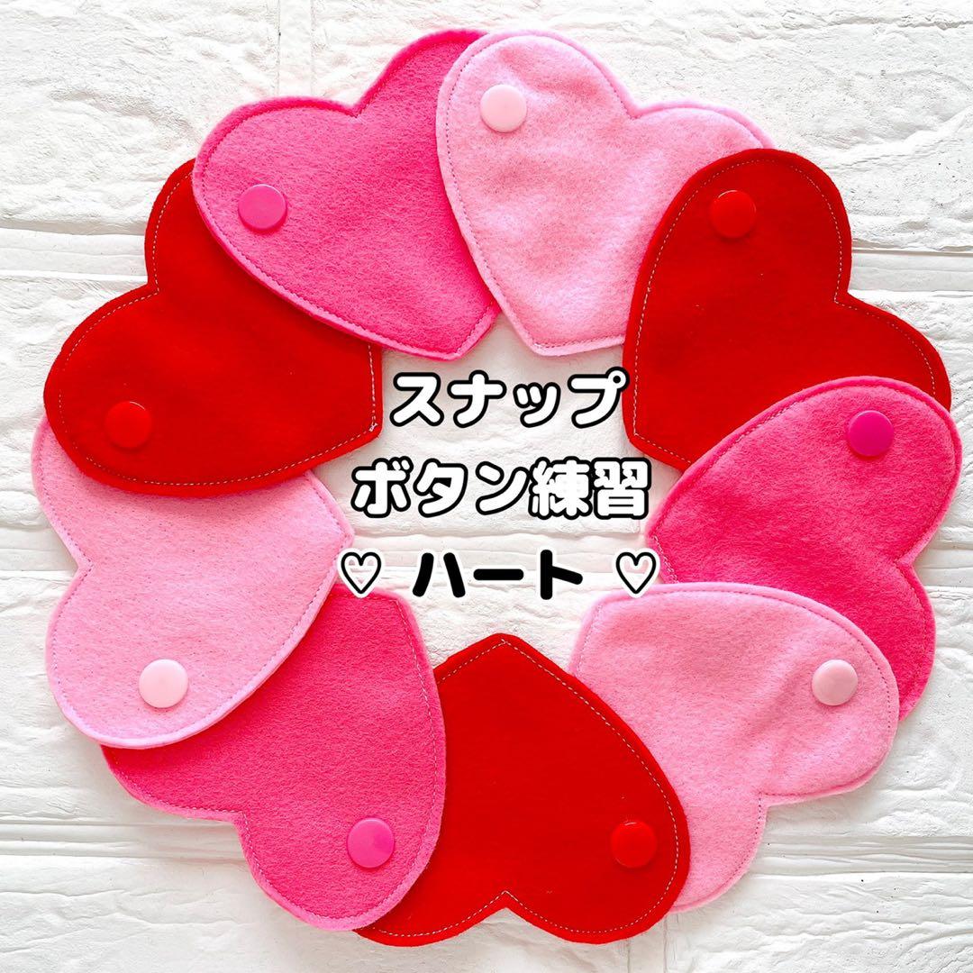 【ゆきち】スナップボタン練習9セット