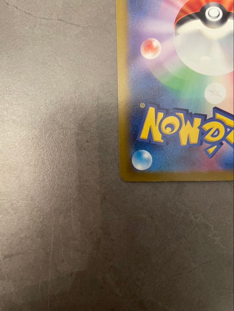 ポケモンガード　キハダSAR、キハダSR 2枚セット