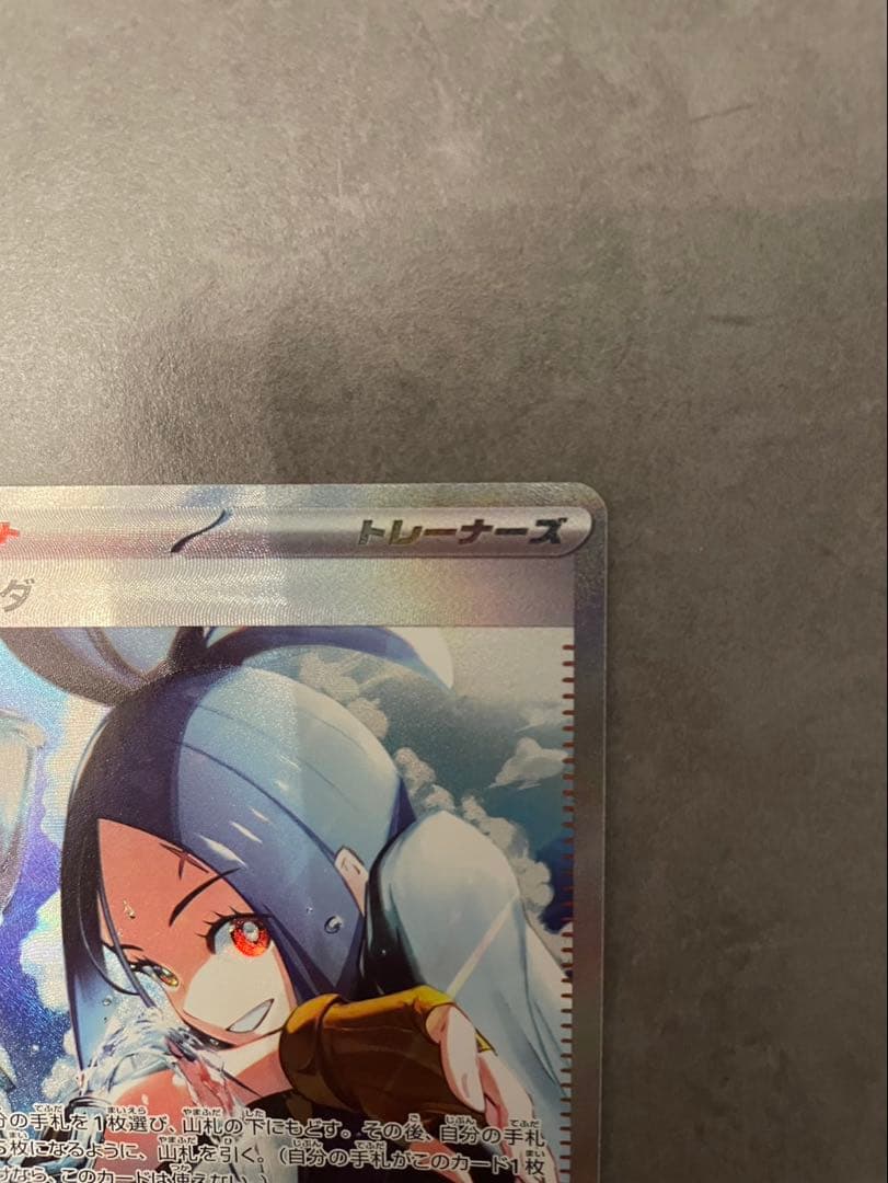 ポケモンガード　キハダSAR、キハダSR 2枚セット