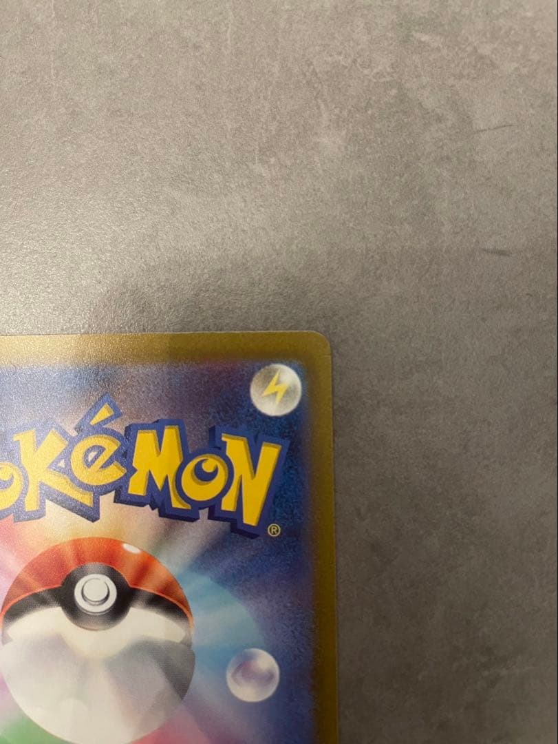 ポケモンガード　キハダSAR、キハダSR 2枚セット