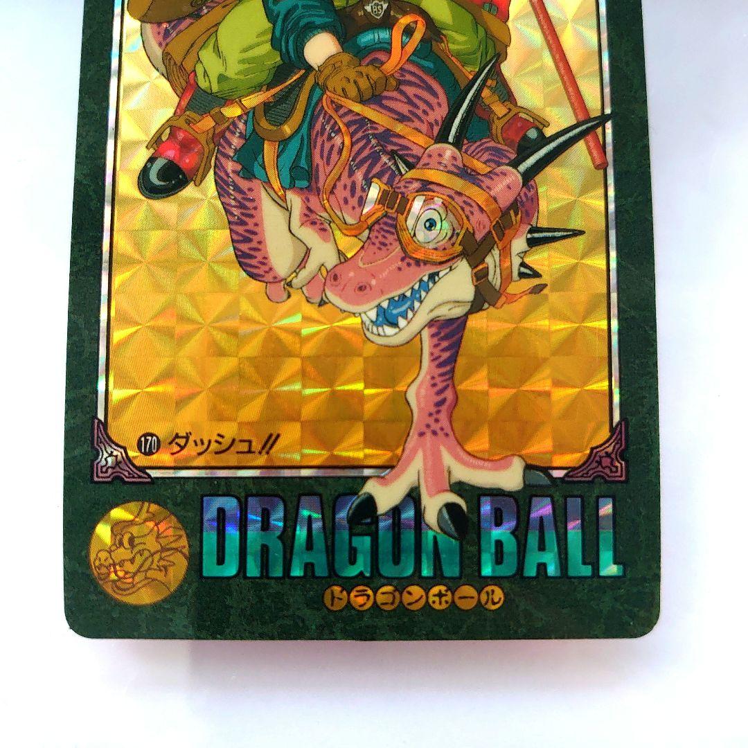 ドラゴンボールカード　カードダス　No.170 ダッシュ　プリズムカード　レア