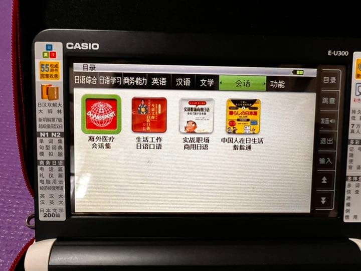CASIO電子辞書 中国語、英語、日本語EX word E-U30