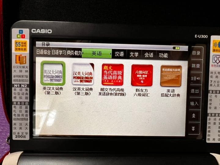 CASIO電子辞書 中国語、英語、日本語EX word E-U30