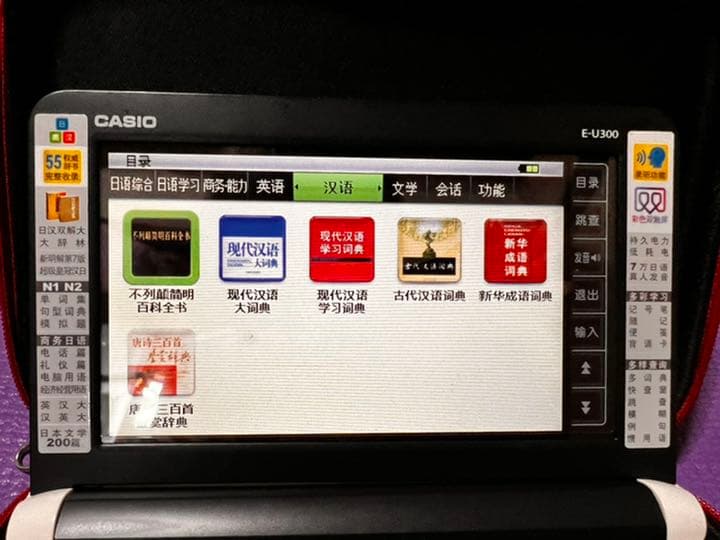 CASIO電子辞書 中国語、英語、日本語EX word E-U30