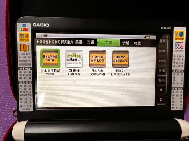 CASIO電子辞書 中国語、英語、日本語EX word E-U30