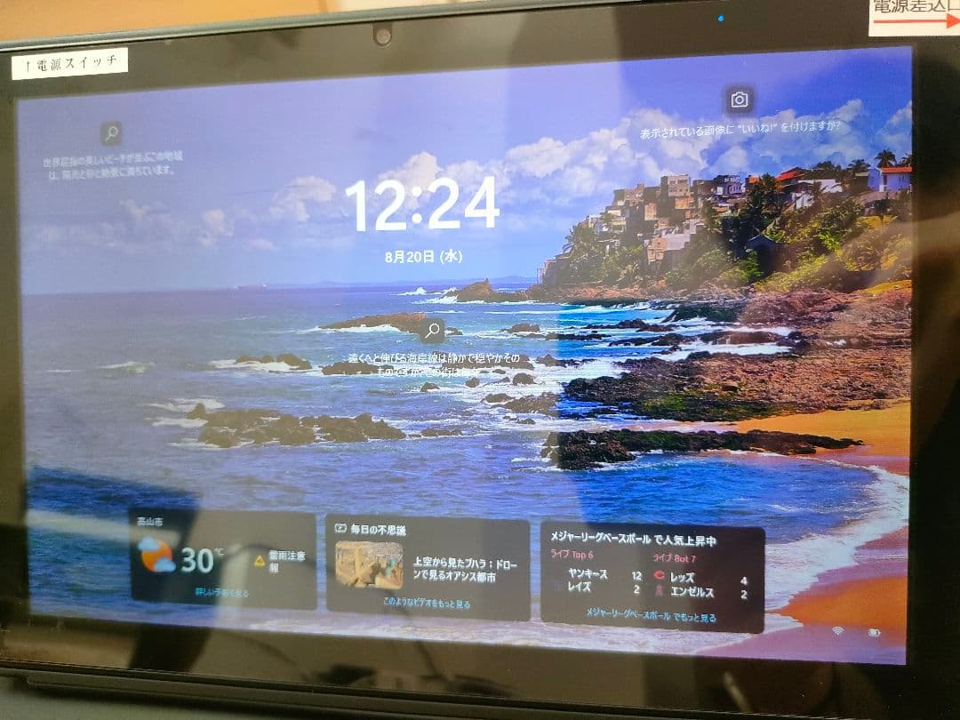 GM-JAPANノートWindows11　Office　4GB　SSD128GB