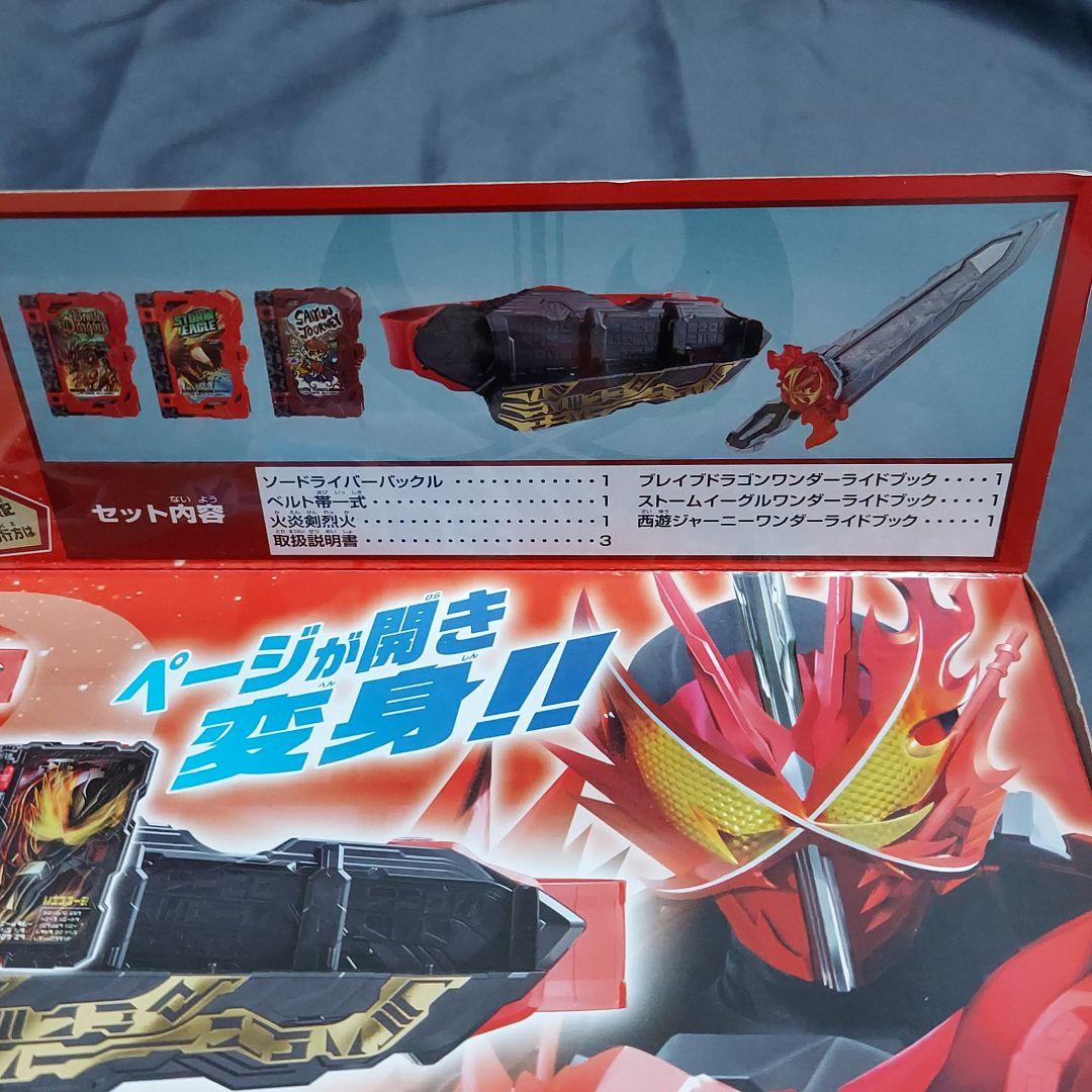 DX聖剣ソードライバー　なりきりセット