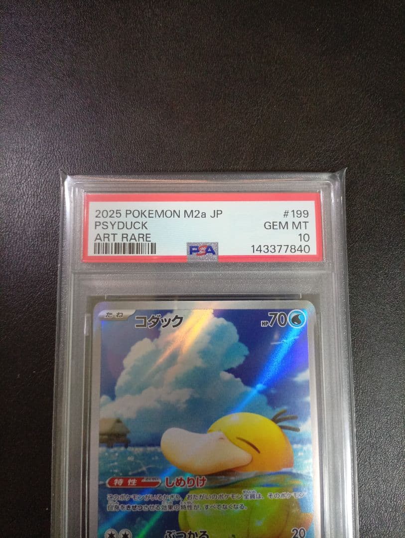【PSA10】コダックAR　MEGAドリームex　REND　GEM MINT
